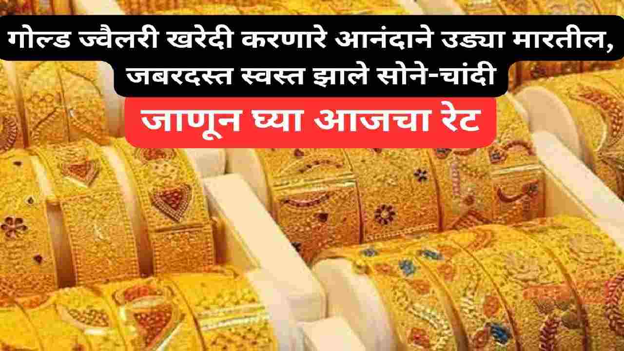 Gold Price Today 25 July