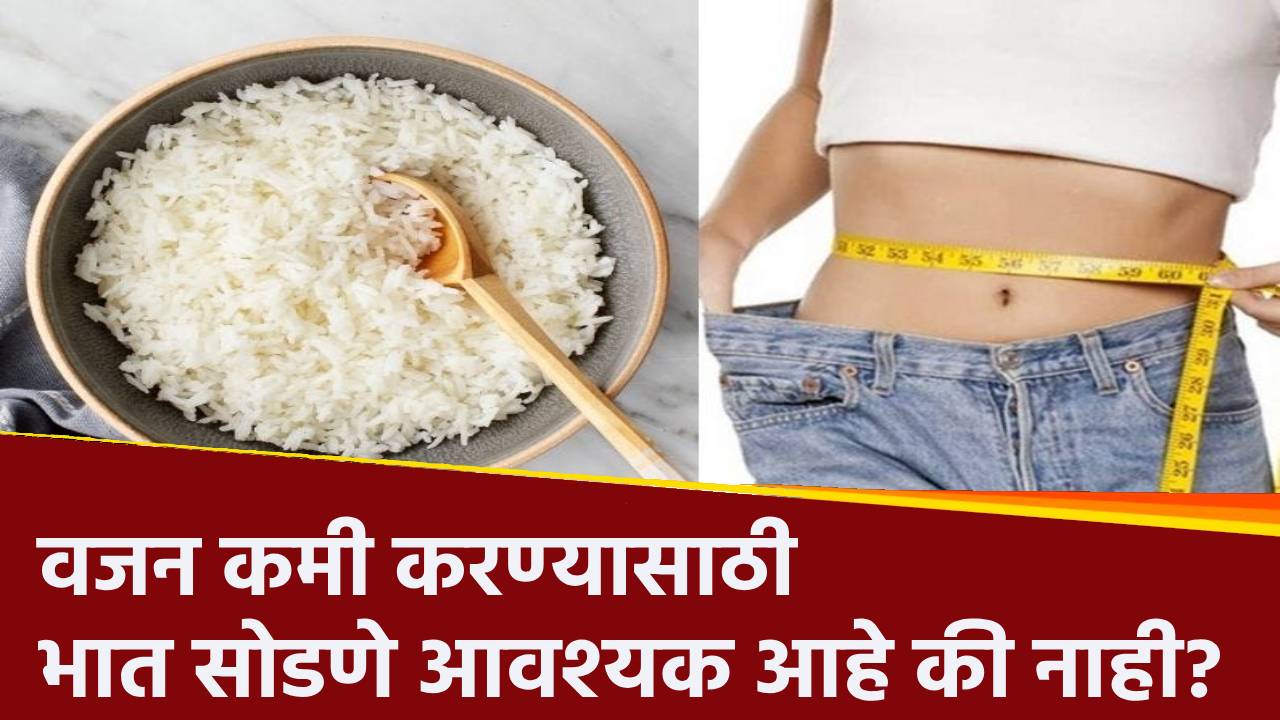Stop Eating Rice For Weight Loss