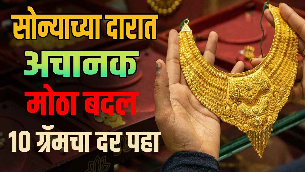 Gold Price Today 5 July